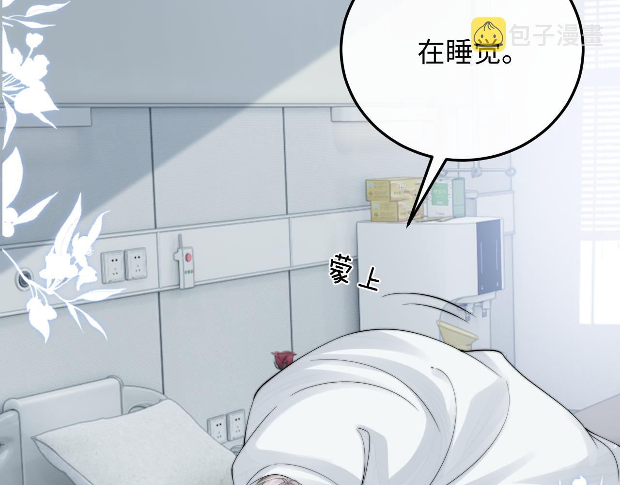 第12话 生病的兔兔求陪伴75