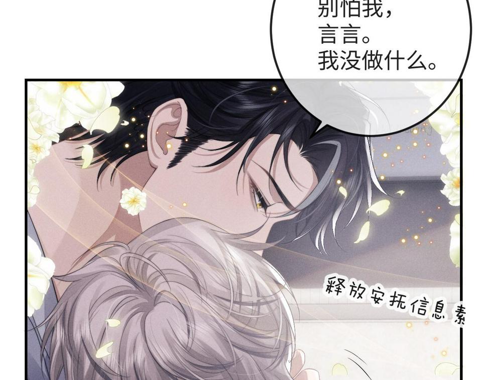 第39话 拒绝靠近17