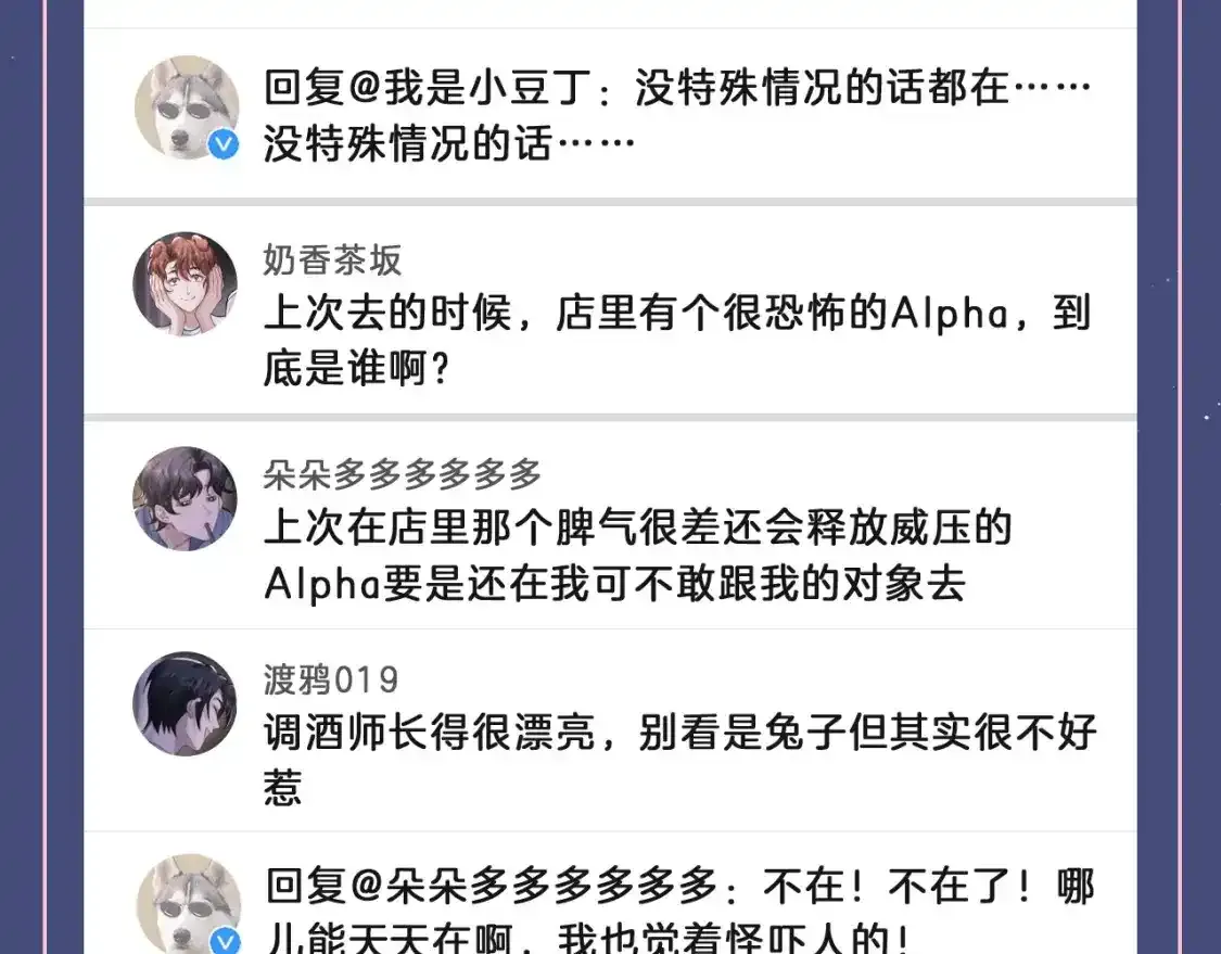 第13期 整活企划：顾未又发微博了！5