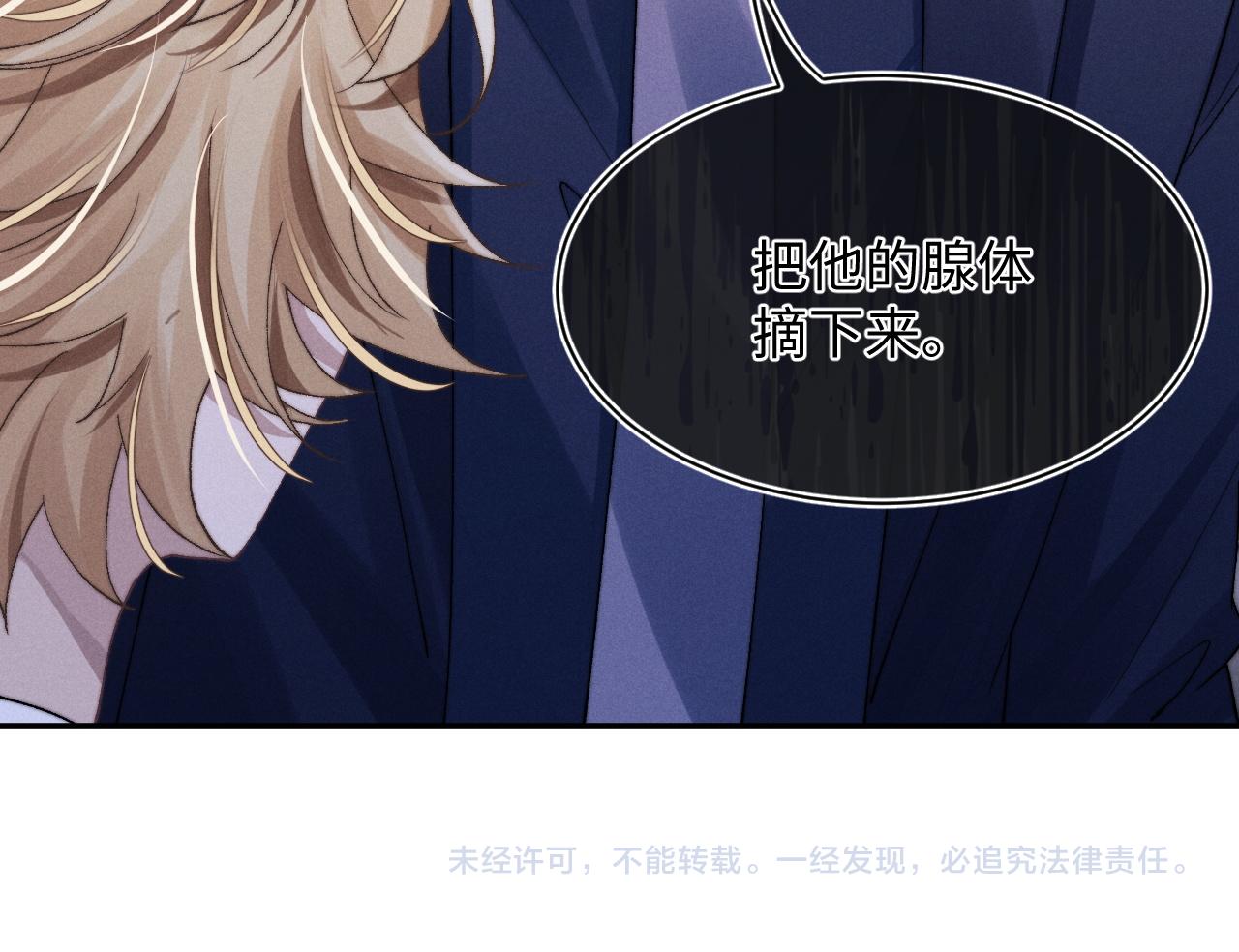第7话 另寻新欢？93