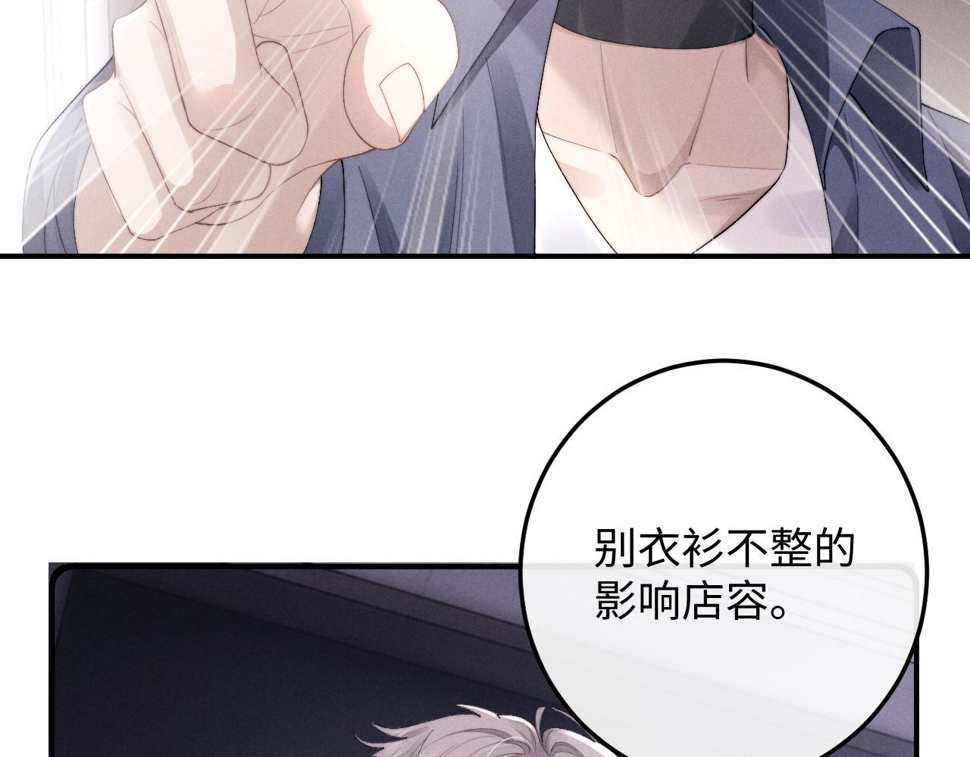 第40话 靠不住的老板23