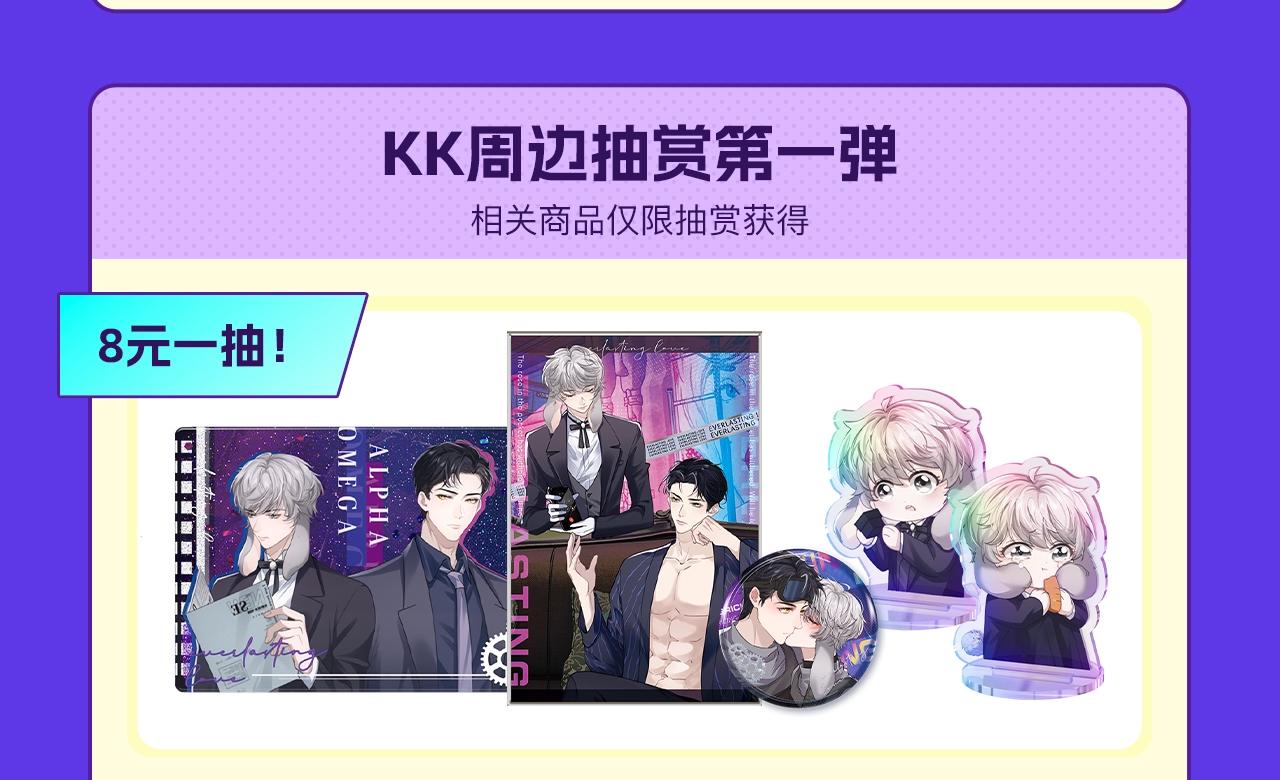 第21话 是宝贝也是筹码102