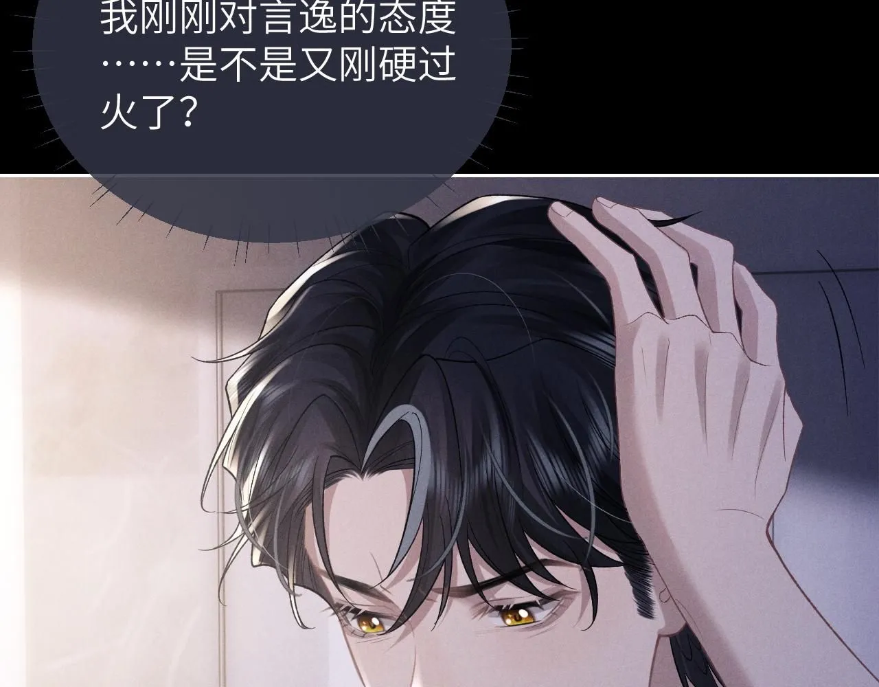 第53话 得知真相47