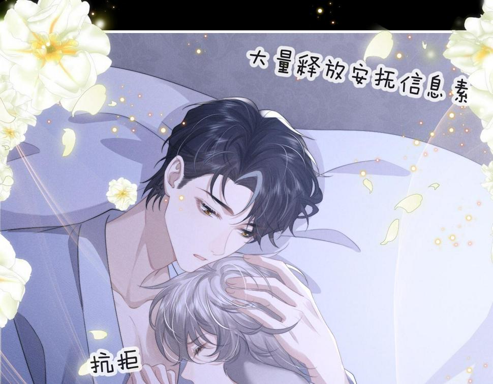 第38话 鹰隼高帅！77