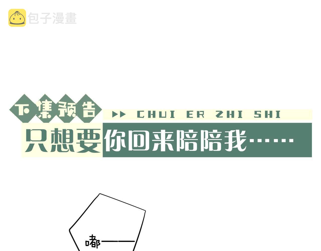 第11话 卑微能否换来奇迹125