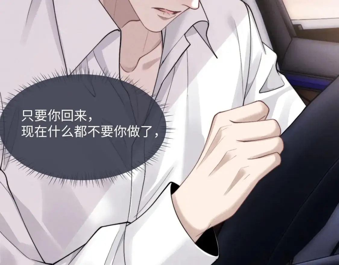 第79话 只对我这样87