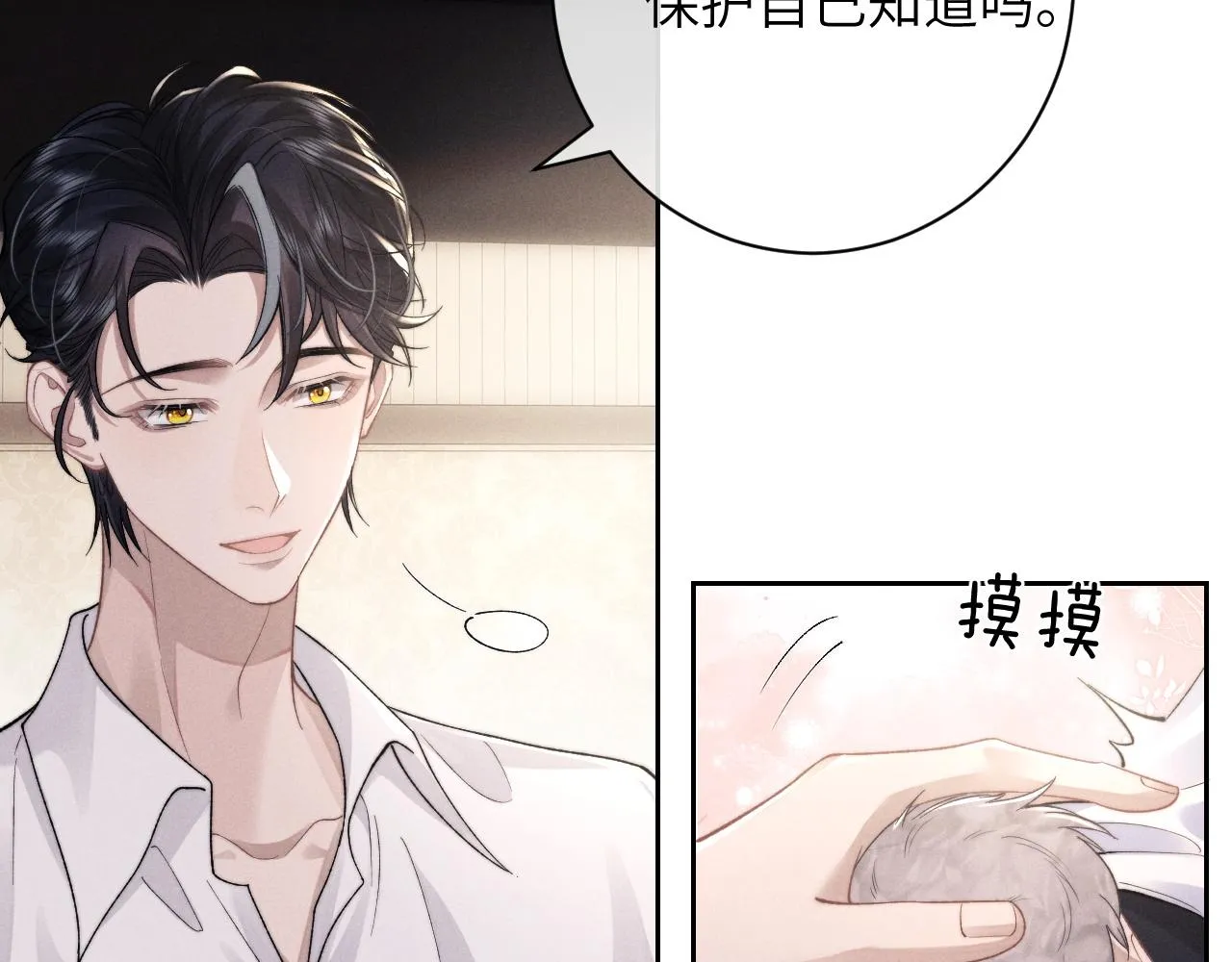 第48话 决定离开9