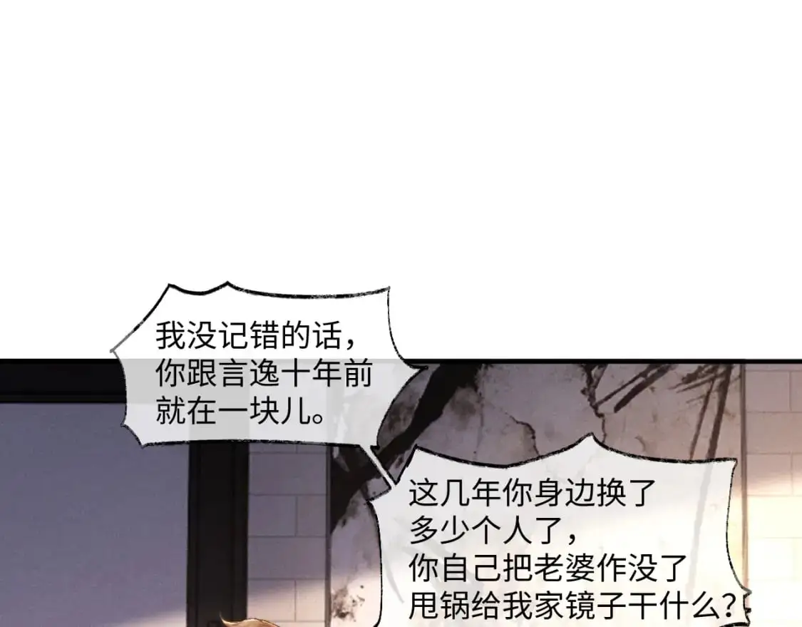 第75话 真相52