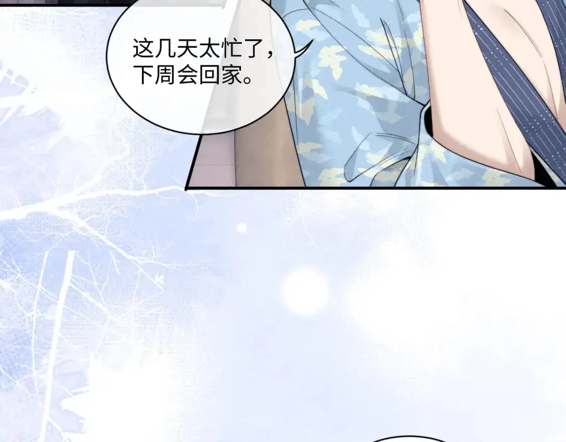 第73话 邵文璟的目的是？6
