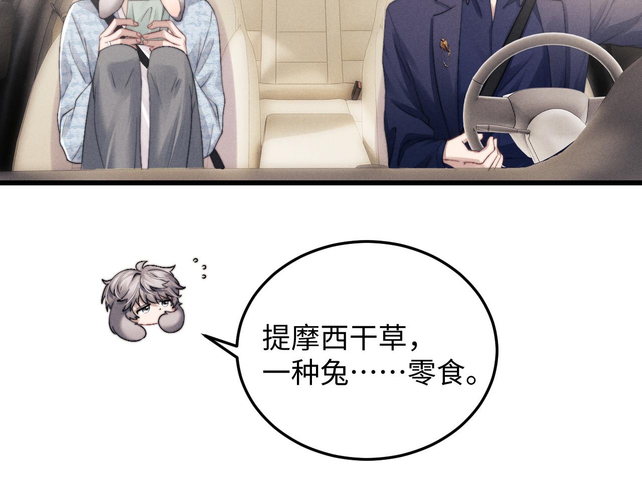 第15话 噩梦侵袭74