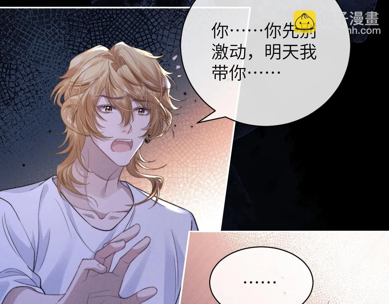 第53话 得知真相71