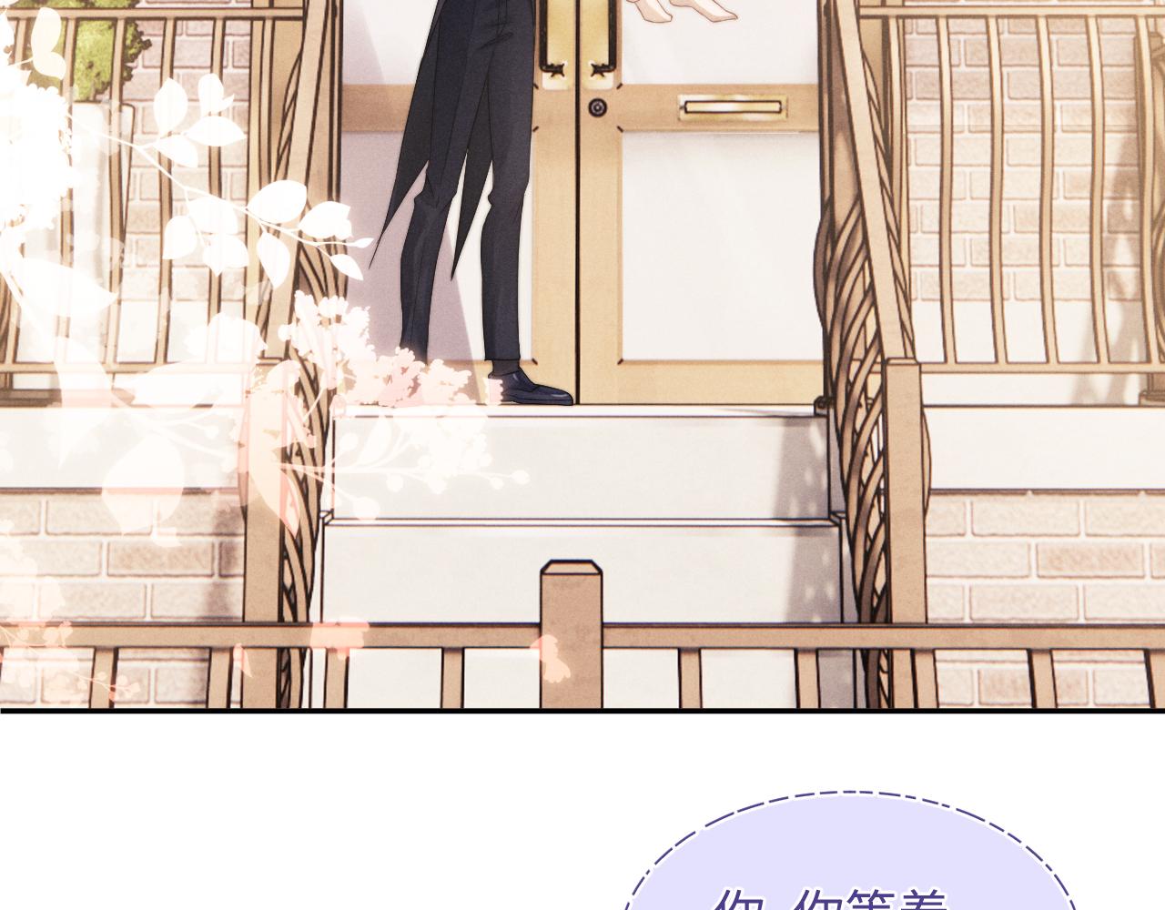 第4话 爱过……但腻了18