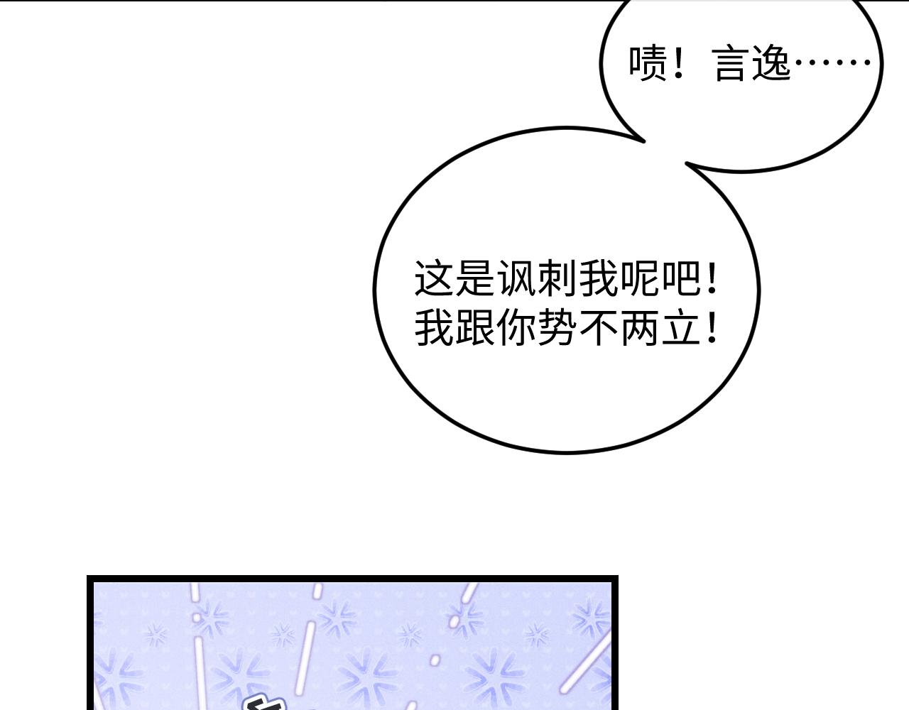 第14话 锦哥说要带我回家71