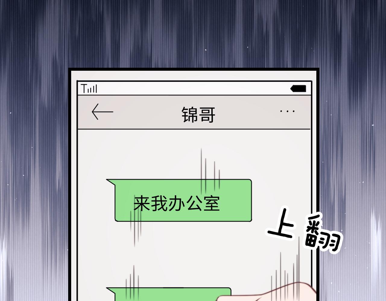 第20话 锦哥突然不爱我40