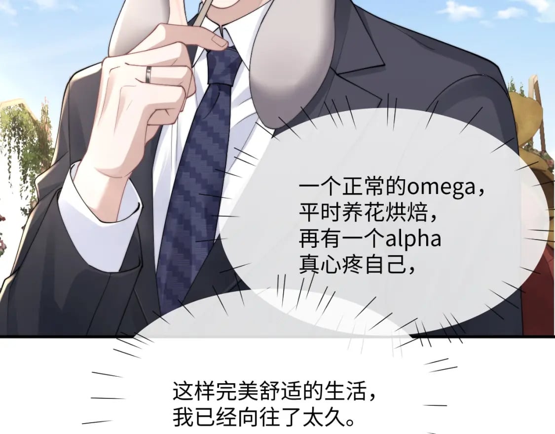 第64话 原来是想保护我吗？52