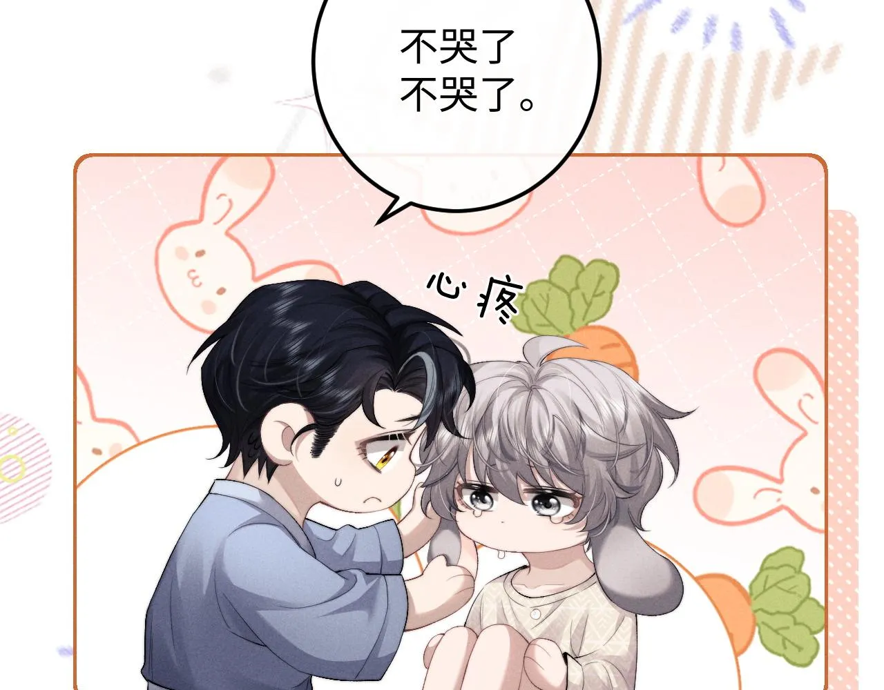 第43话 有恃无恐9