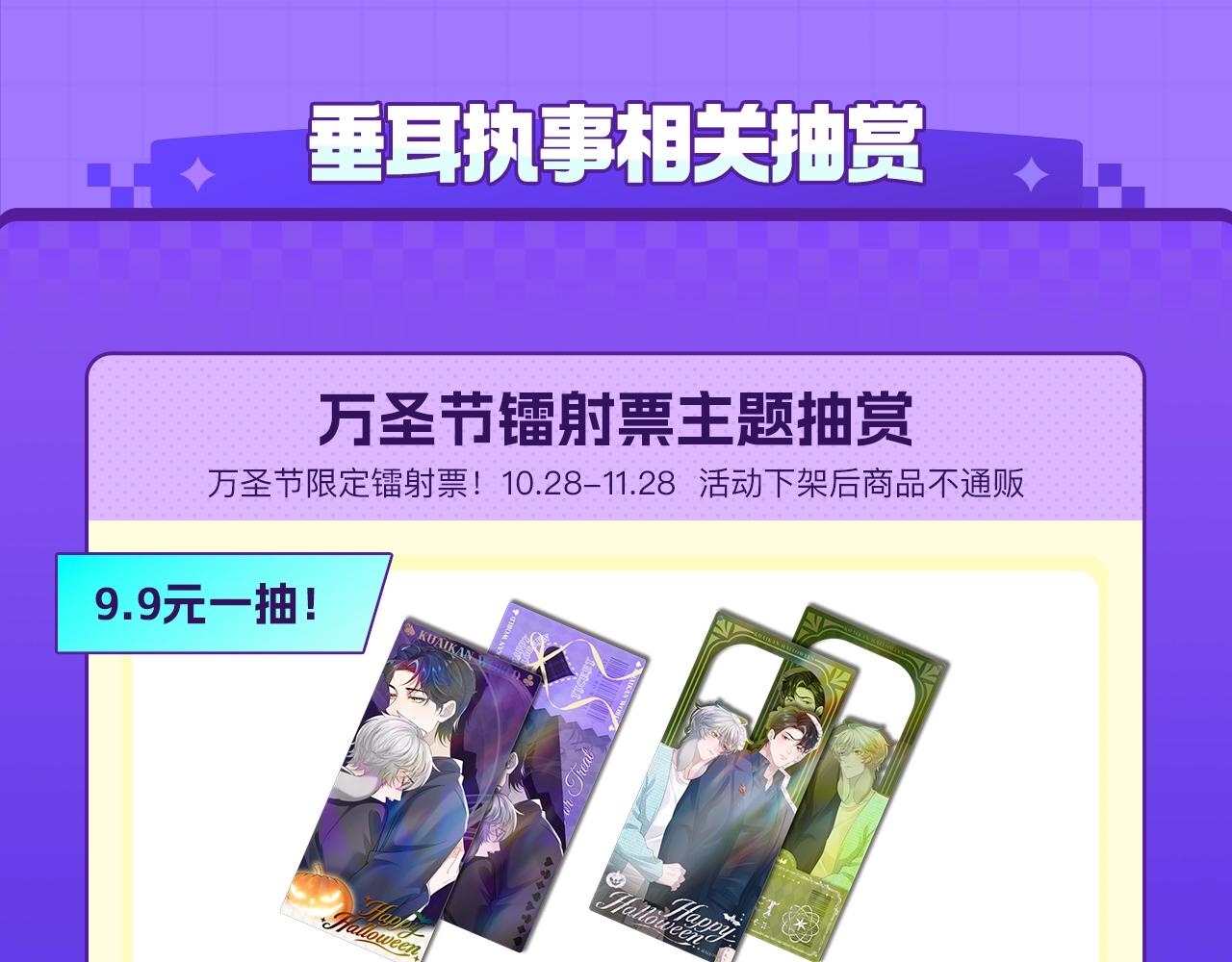 第21话 是宝贝也是筹码100