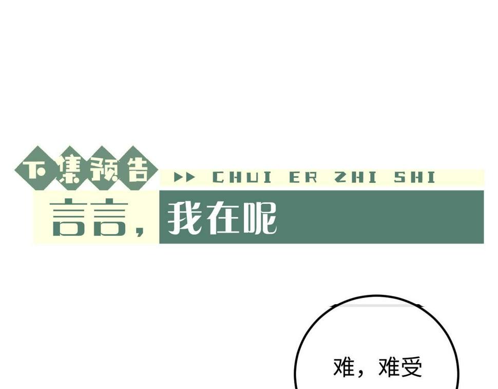第37话 战斗垂耳兔！127