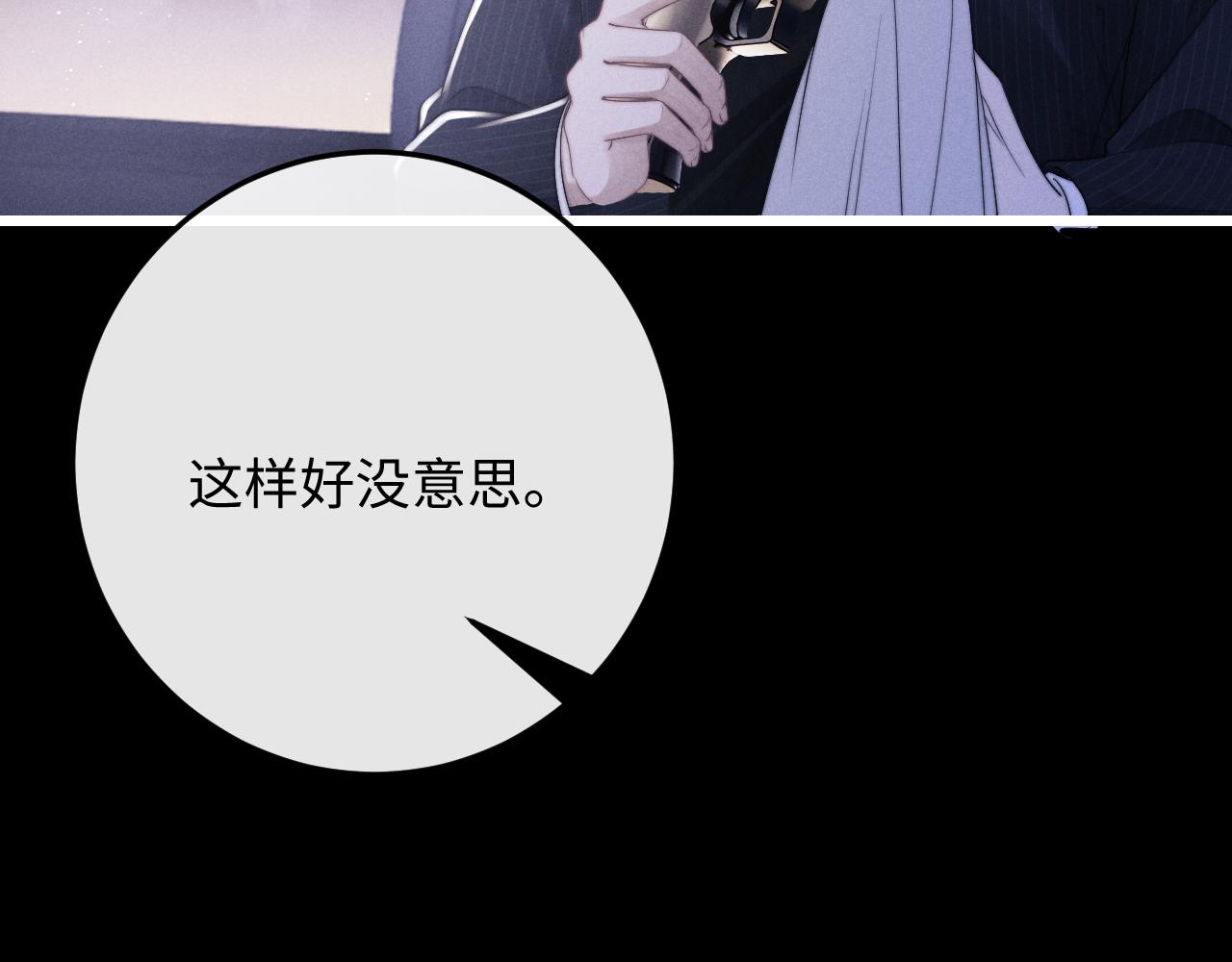 第25话 另有隐情？！95