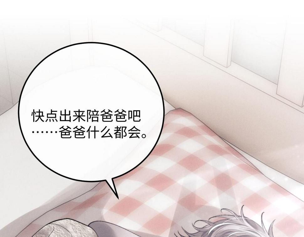 第33话 找回小兔子！76
