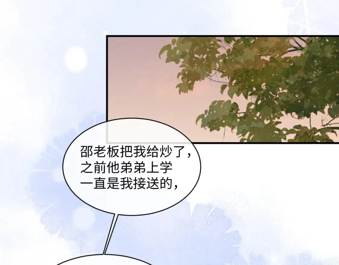 第82话 悔不当初77