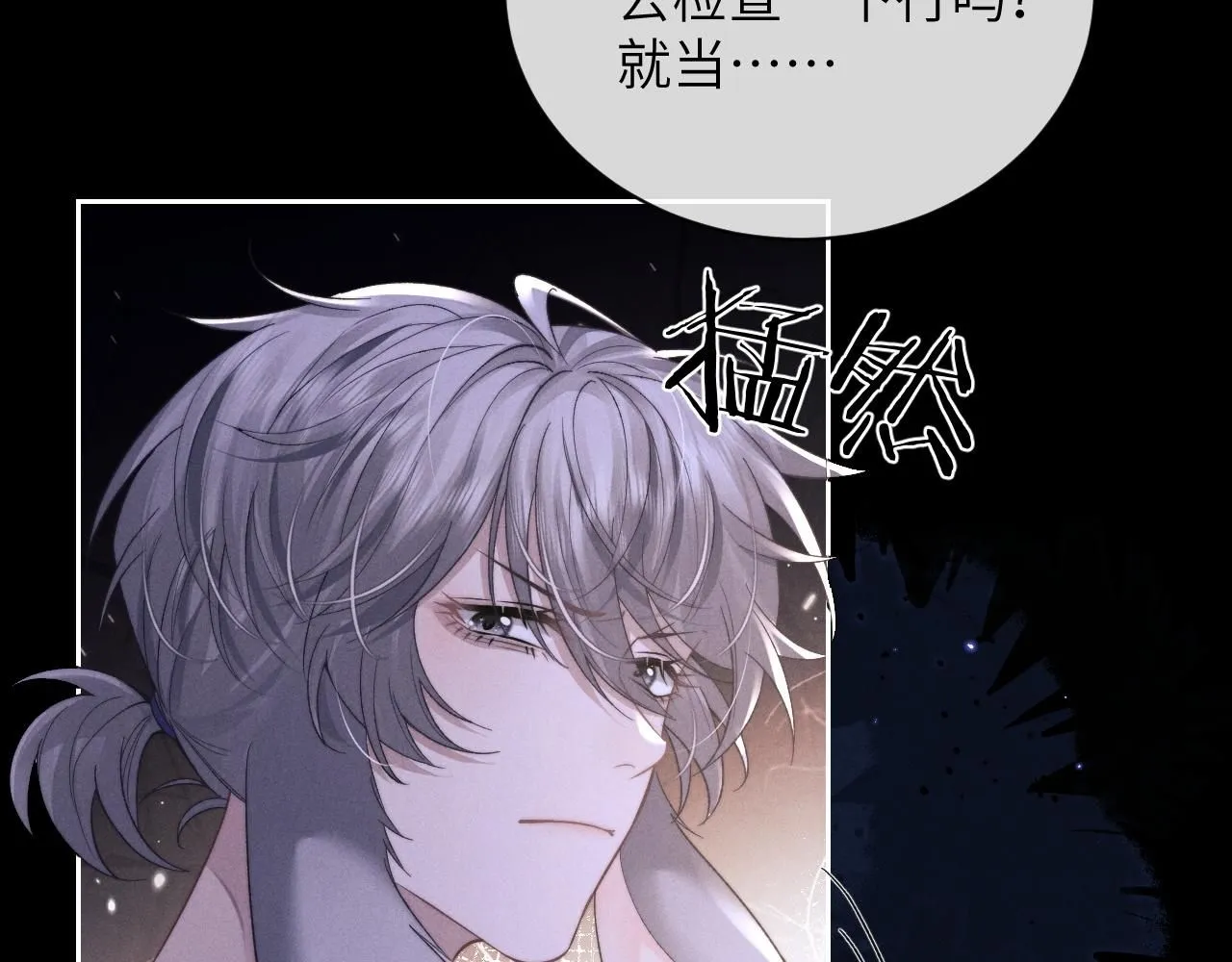 第53话 得知真相77