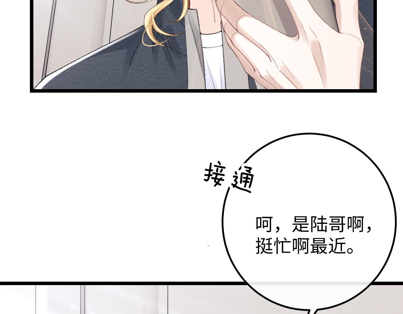 第27话 心心念念还是他87