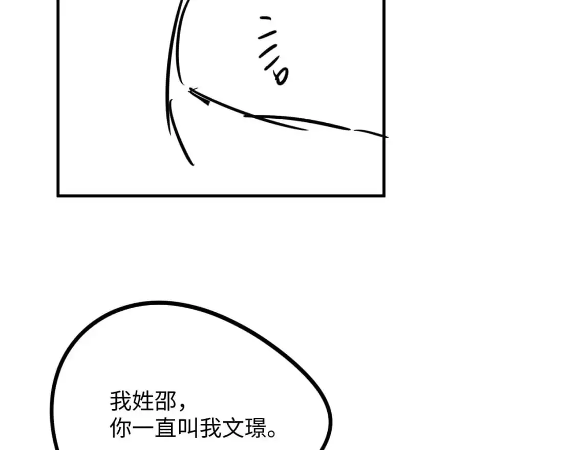 第77话 小兔子应该属于我92