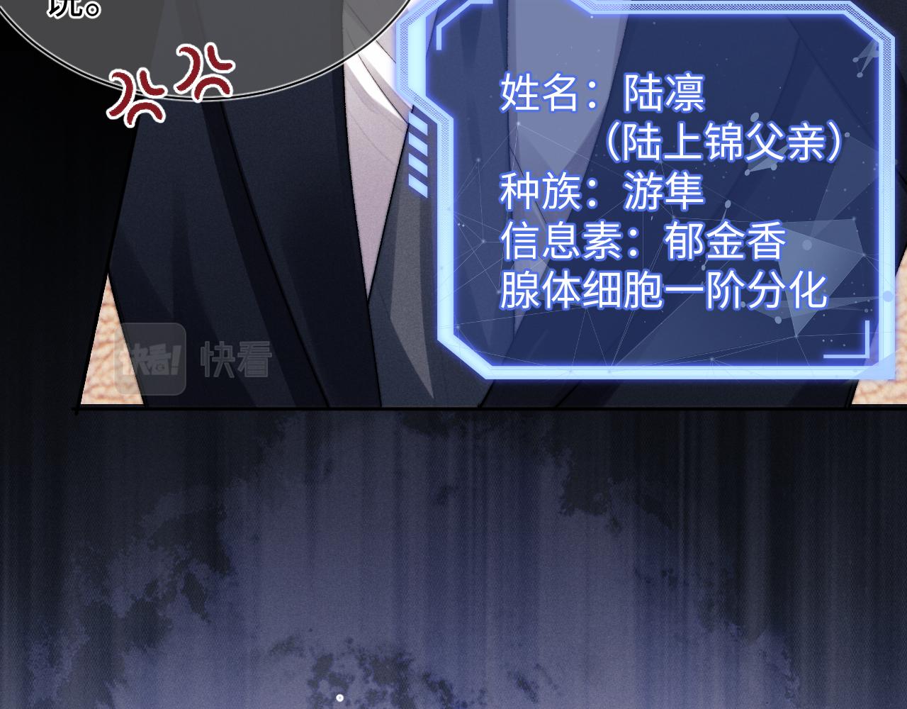 第4话 爱过……但腻了92