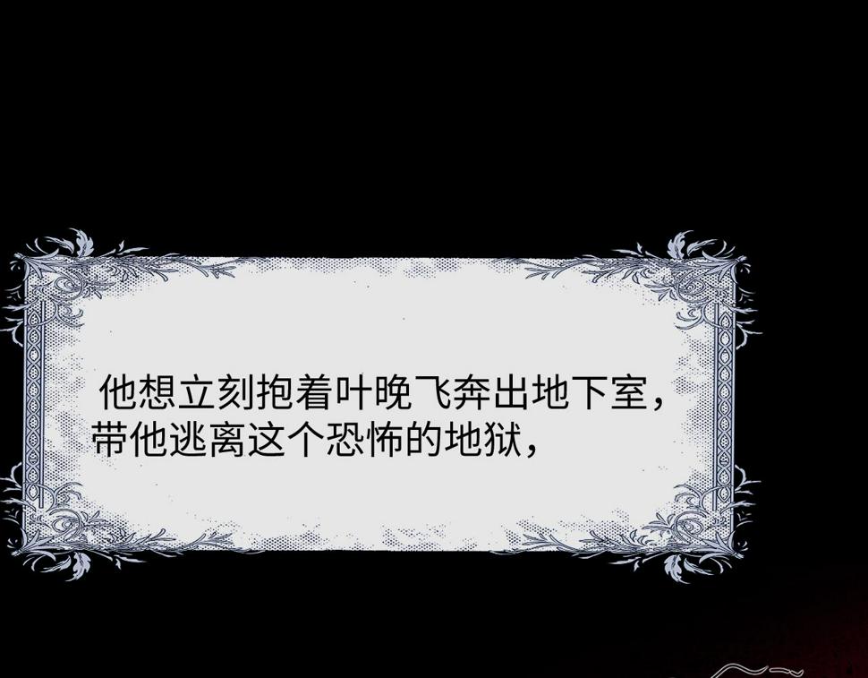 第31话 陆上锦的怒火77