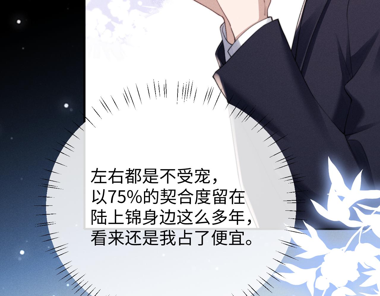 第8话 我愿意付出一切46