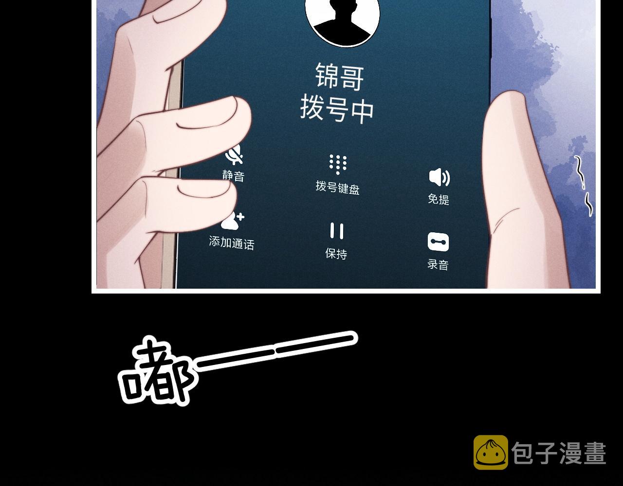 第20话 锦哥突然不爱我66