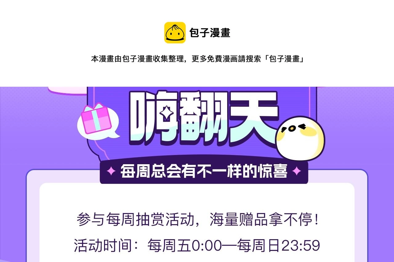 第21话 是宝贝也是筹码98
