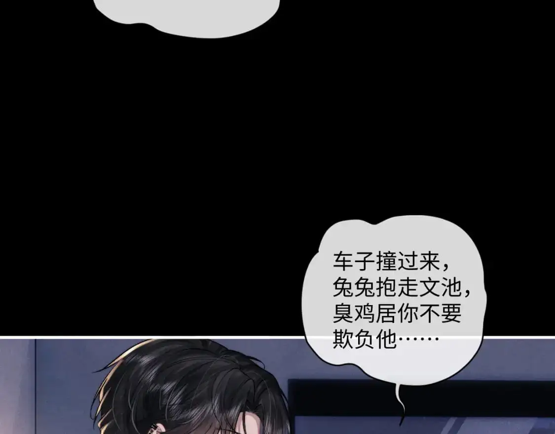 第79话 只对我这样60