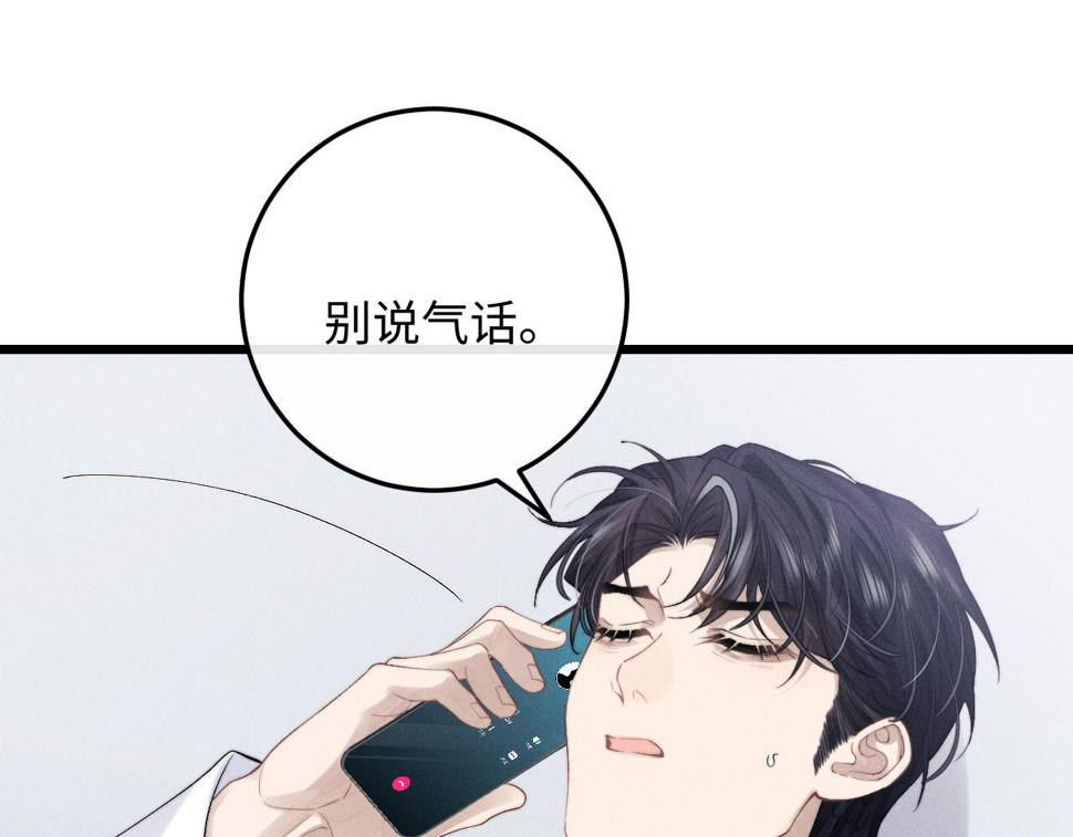 第34话 服软17