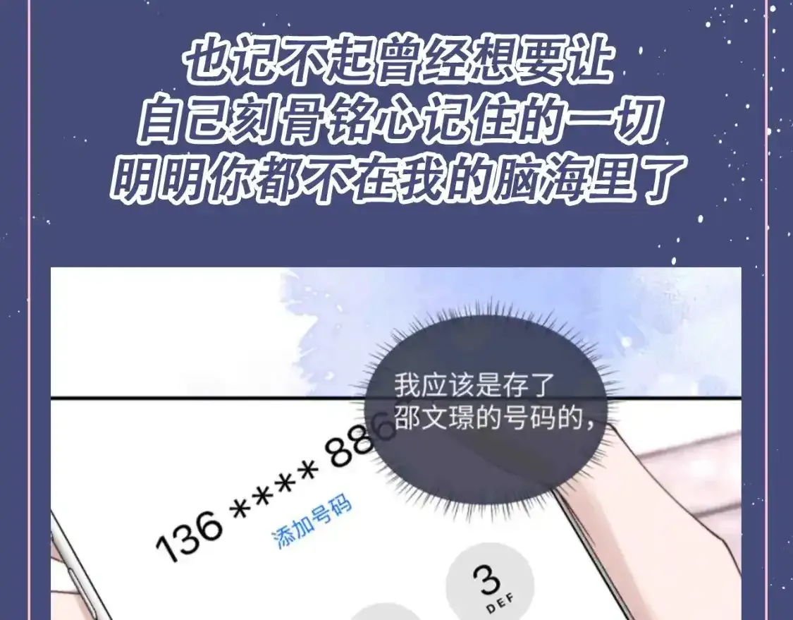 第43期 整活企划：爱你是一种习惯7