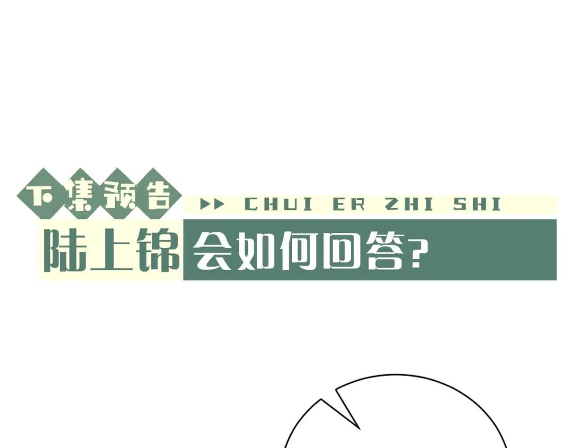 第58话 修罗场91