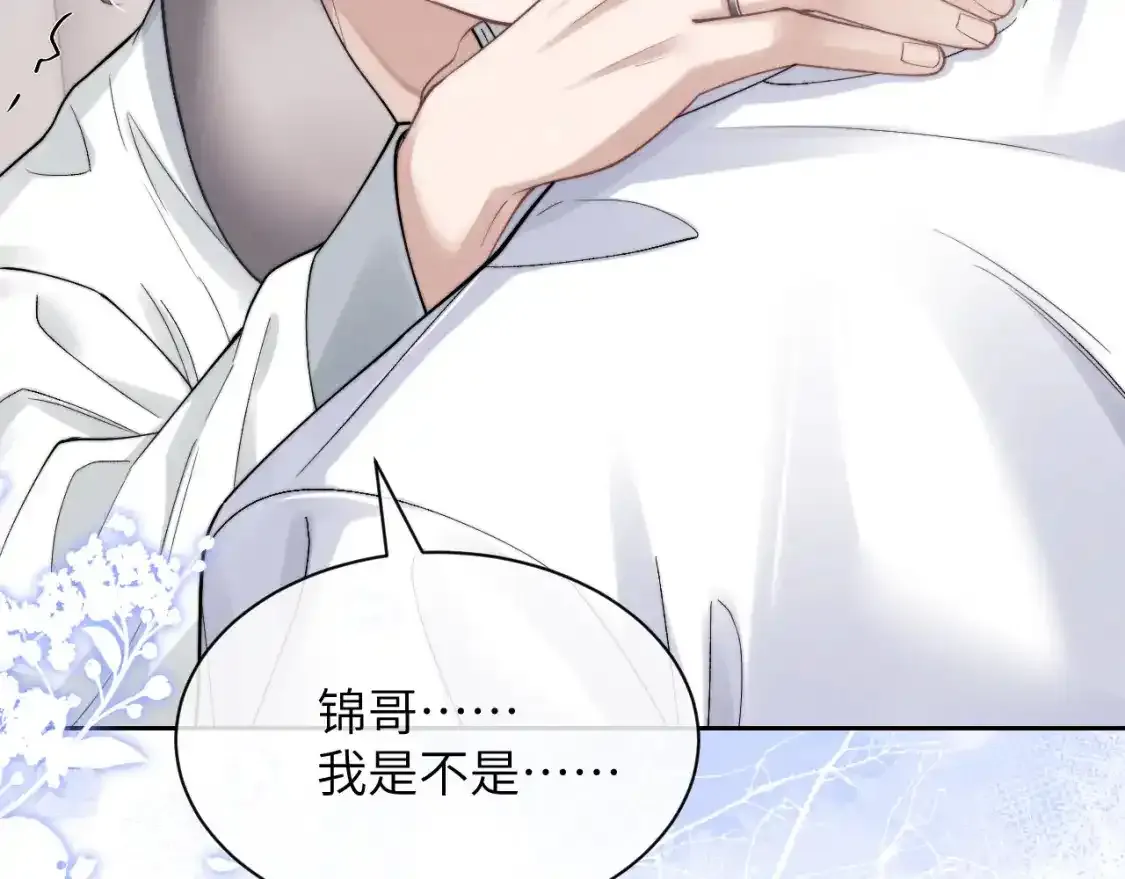 第67话 秘密被发现了？48
