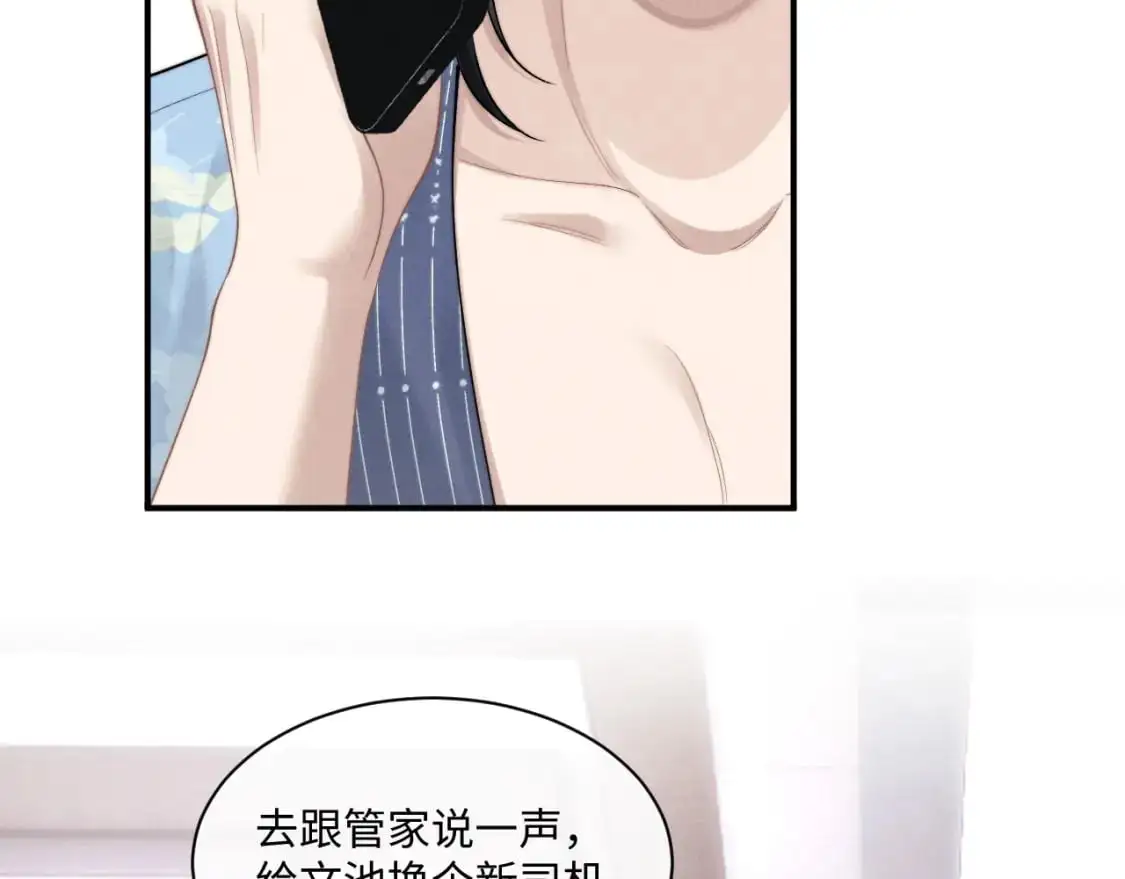 第73话 邵文璟的目的是？17