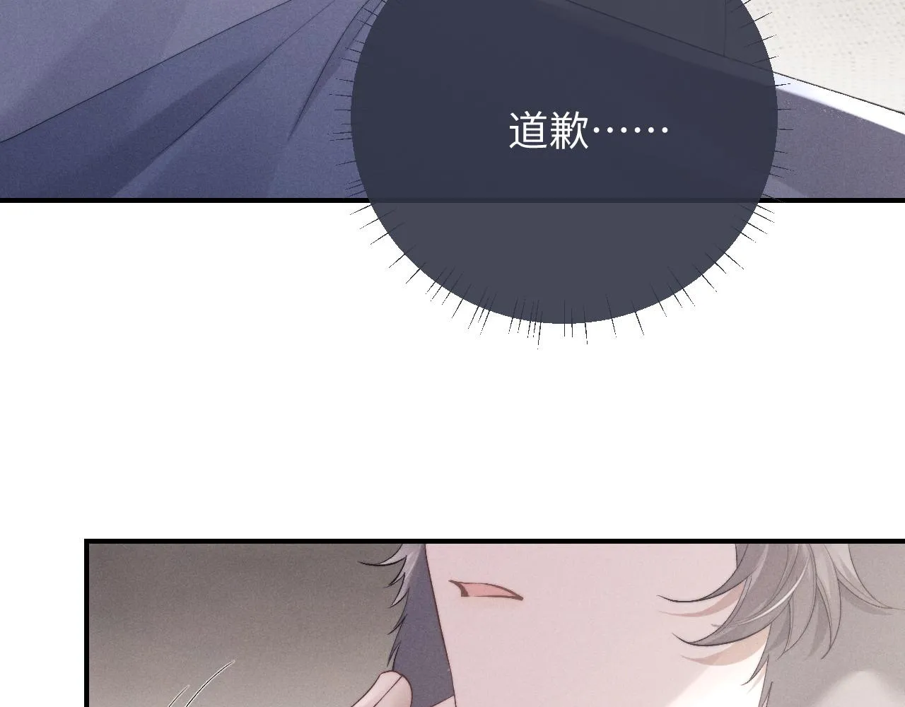 第41话 陆上锦道歉60