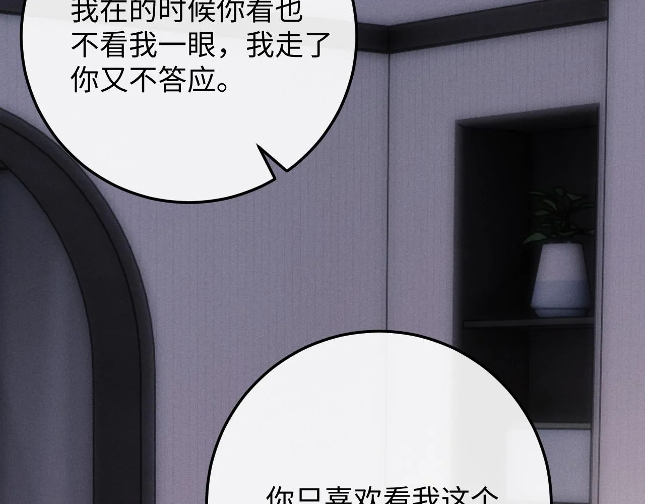 第41话 陆上锦道歉50
