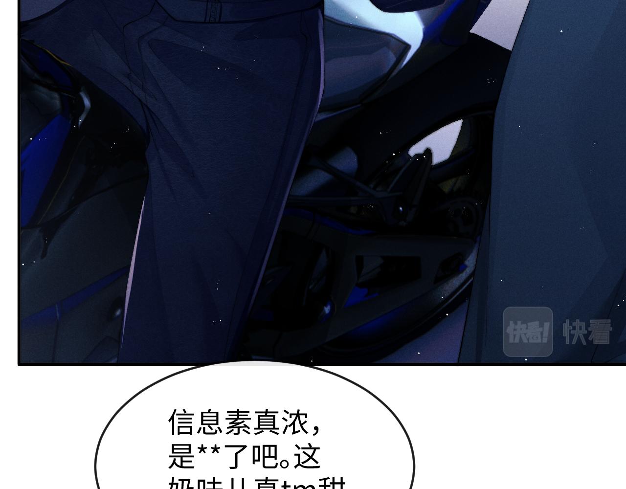第1话 锦哥也疼疼我吧15