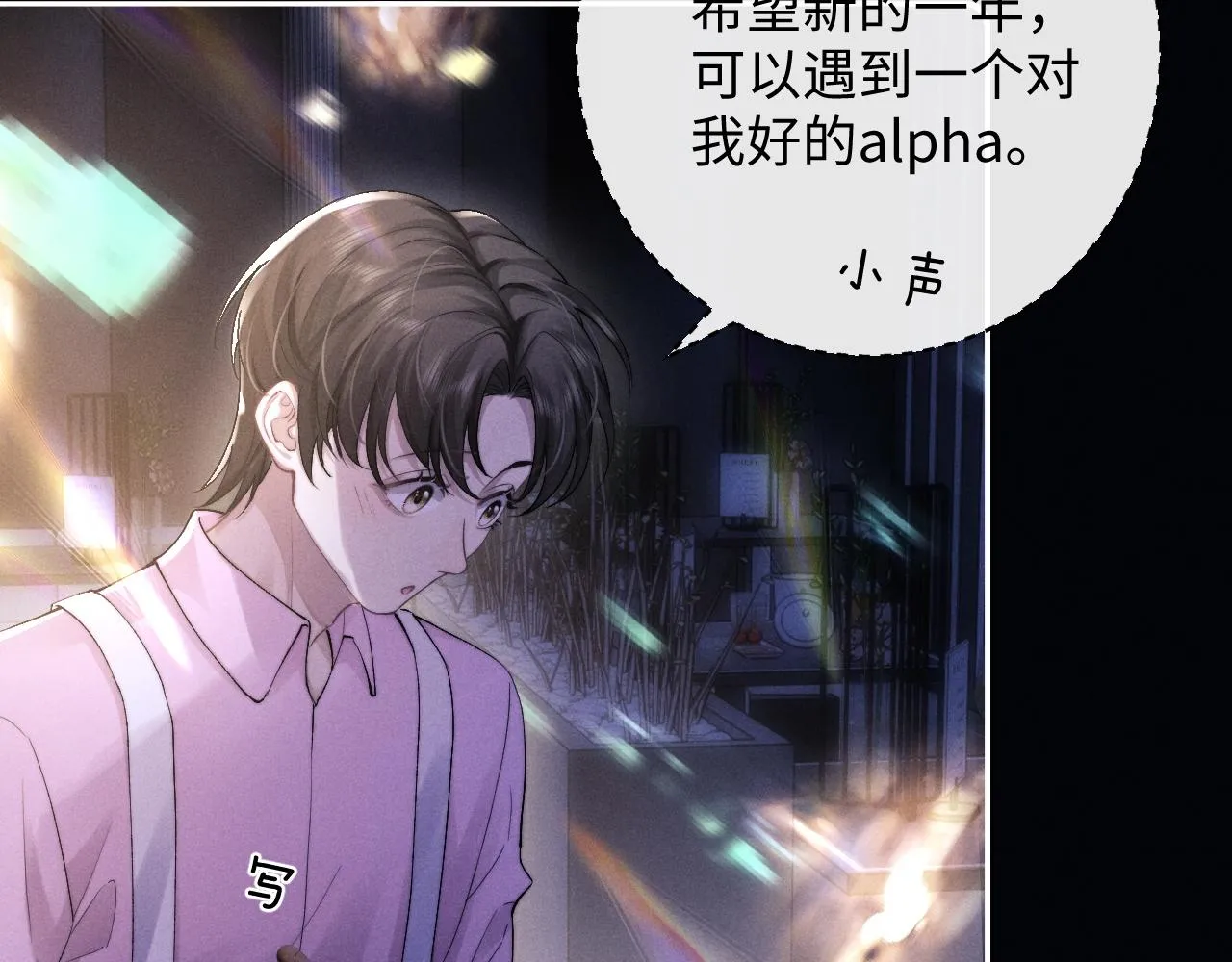 第44话 他在外面如此有魅力40