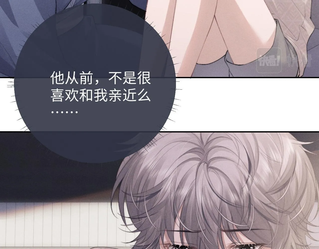第43话 有恃无恐12