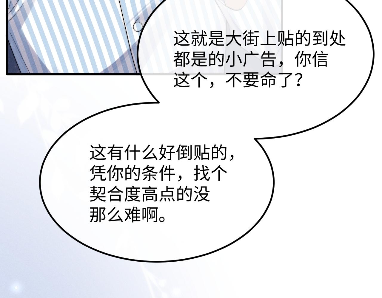 第8话 我愿意付出一切64