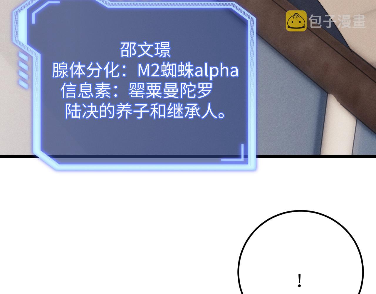 第25话 另有隐情？！51