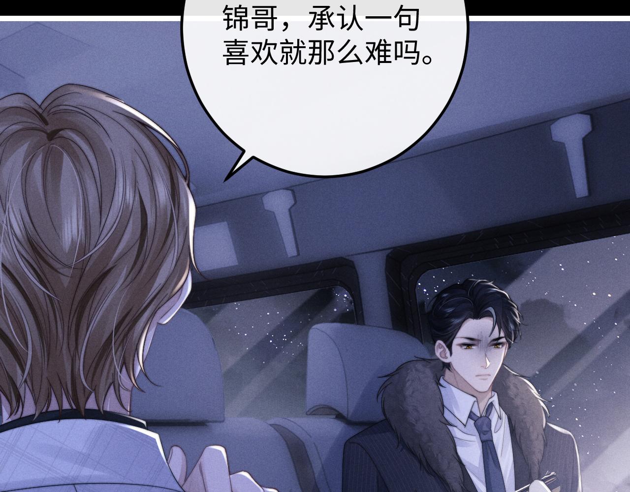 第25话 另有隐情？！87