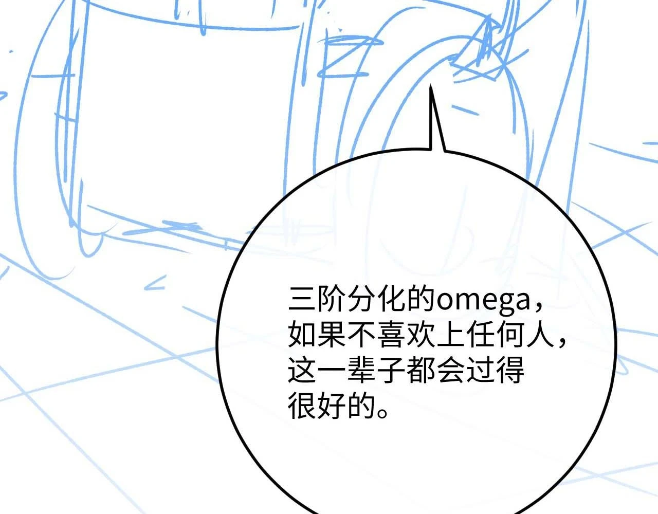 第30话 曾经的过往……125