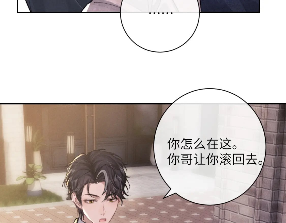 第58话 修罗场73