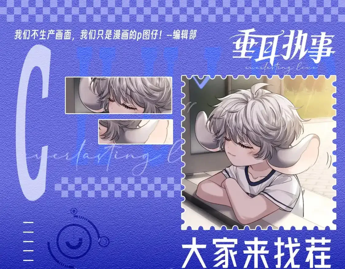 第17期 整活企划：小兔子的失望都是一点点累积的14